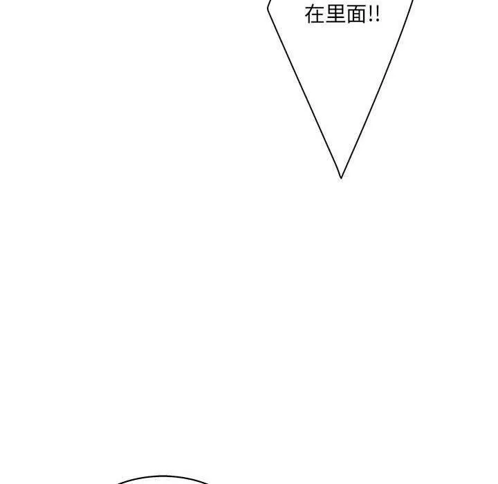 诬告 第20话 第38页