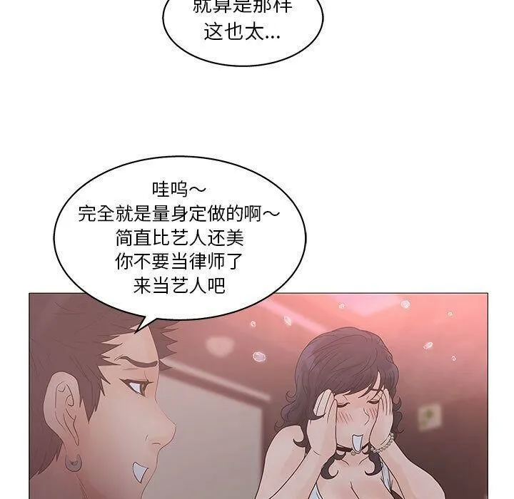 诬告 第20话 第89页