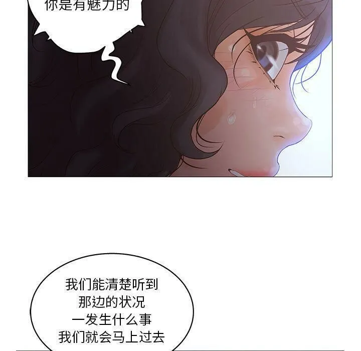 诬告 第20话 第102页