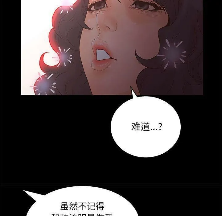 诬告 第20话 第7页