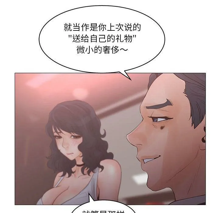 诬告 第20话 第88页