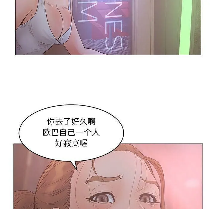 诬告 第20话 第114页
