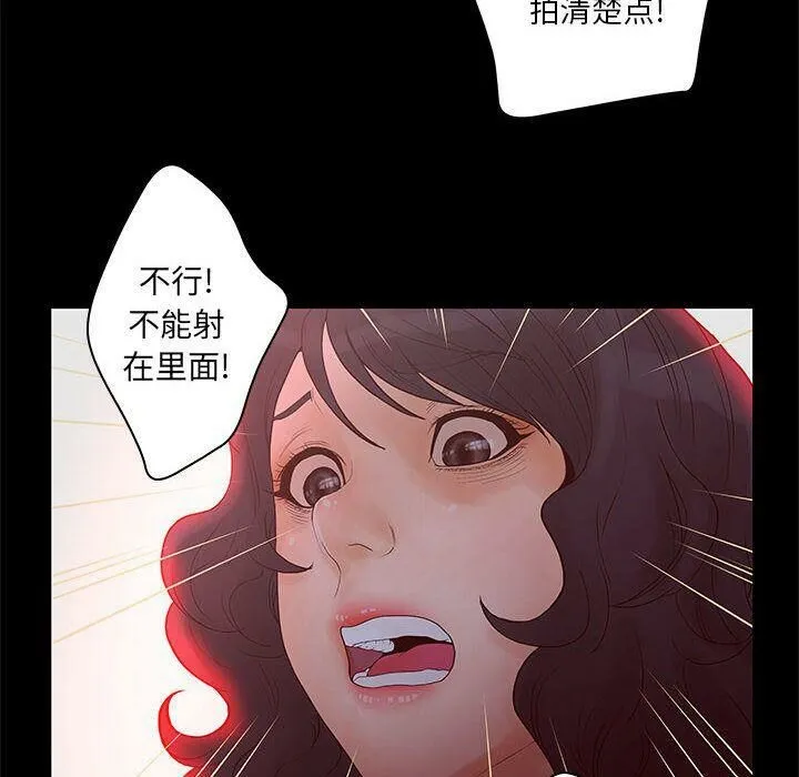 诬告 第20话 第34页