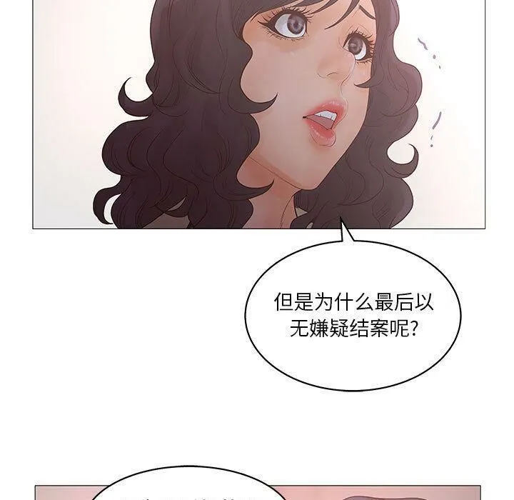 诬告 第20话 第63页