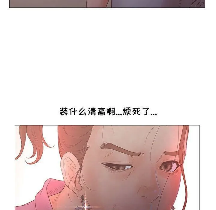 诬告 第20话 第108页