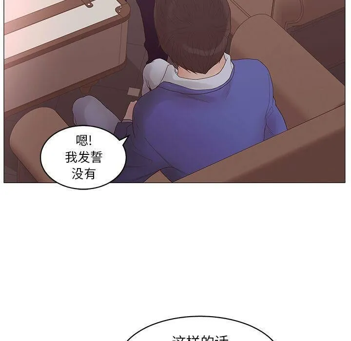 诬告 第20话 第53页