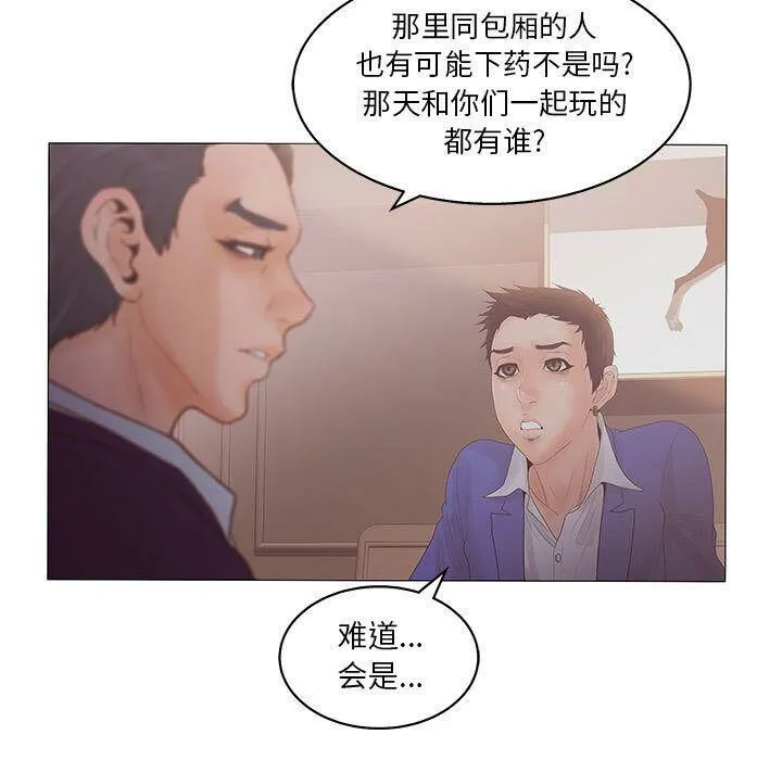 诬告 第20话 第55页
