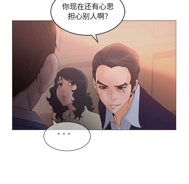 诬告 第20话 第68页