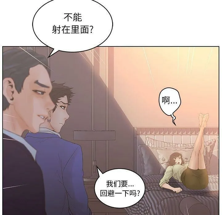 诬告 第20话 第39页
