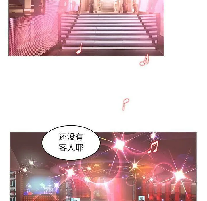 诬告 第20话 第72页
