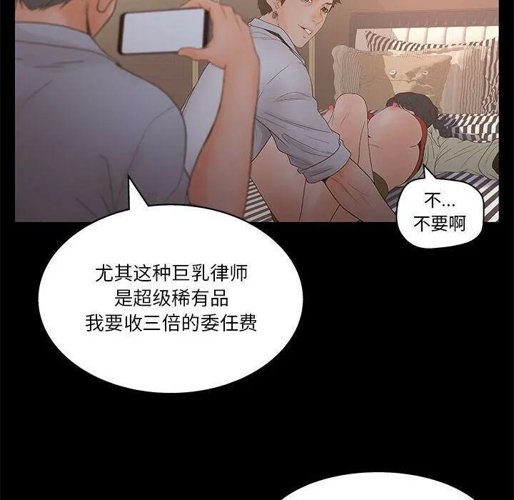 诬告 第20话 第20页