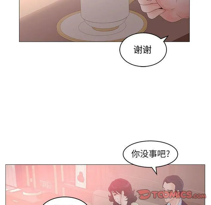 诬告 第20话 第45页