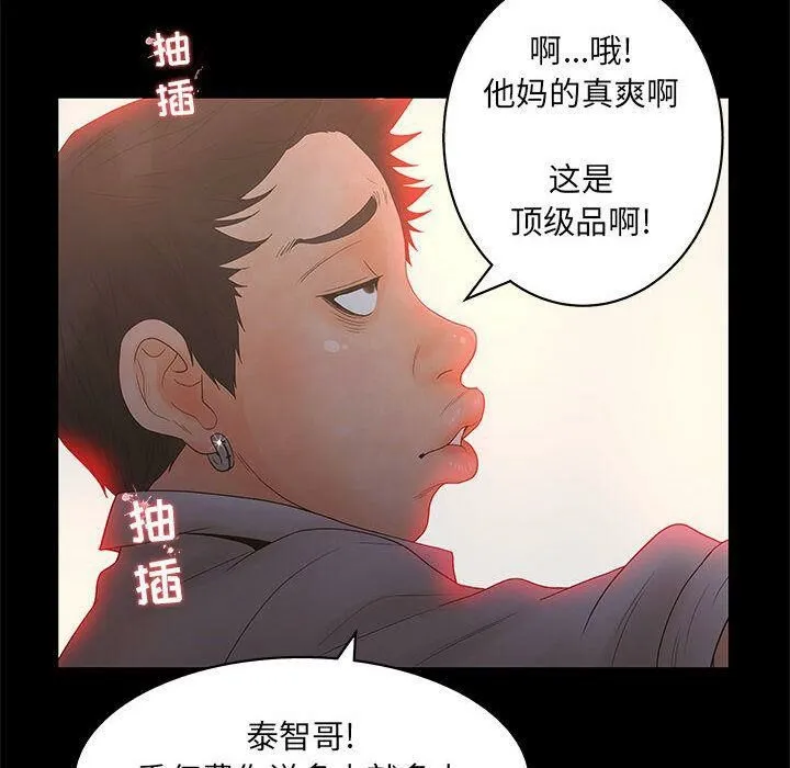 诬告 第20话 第28页