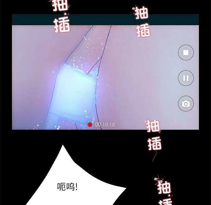诬告 第20话 第32页
