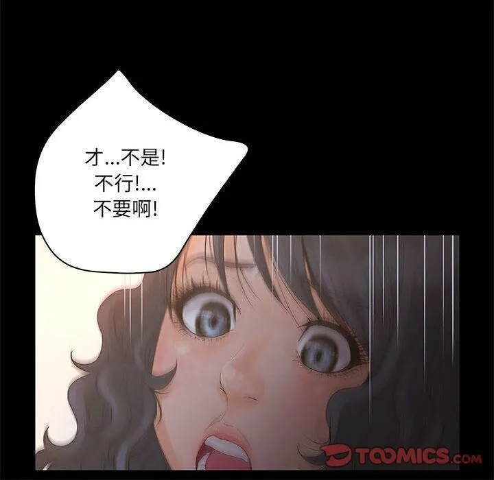 诬告 第20话 第24页