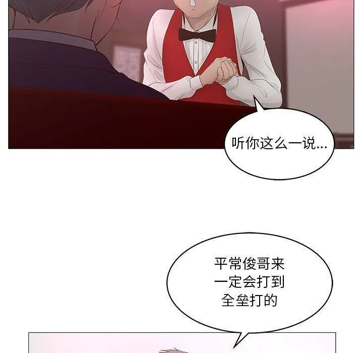 诬告 第20话 第77页