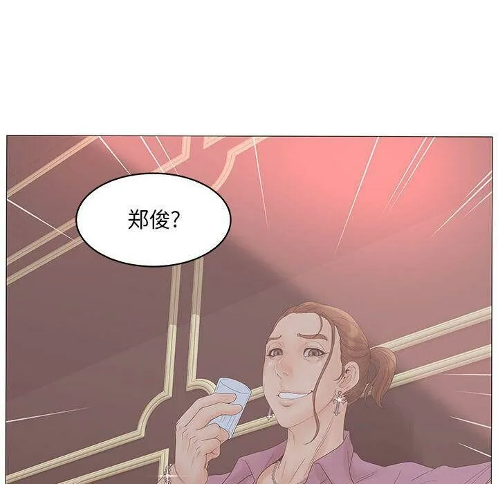 诬告 第20话 第56页