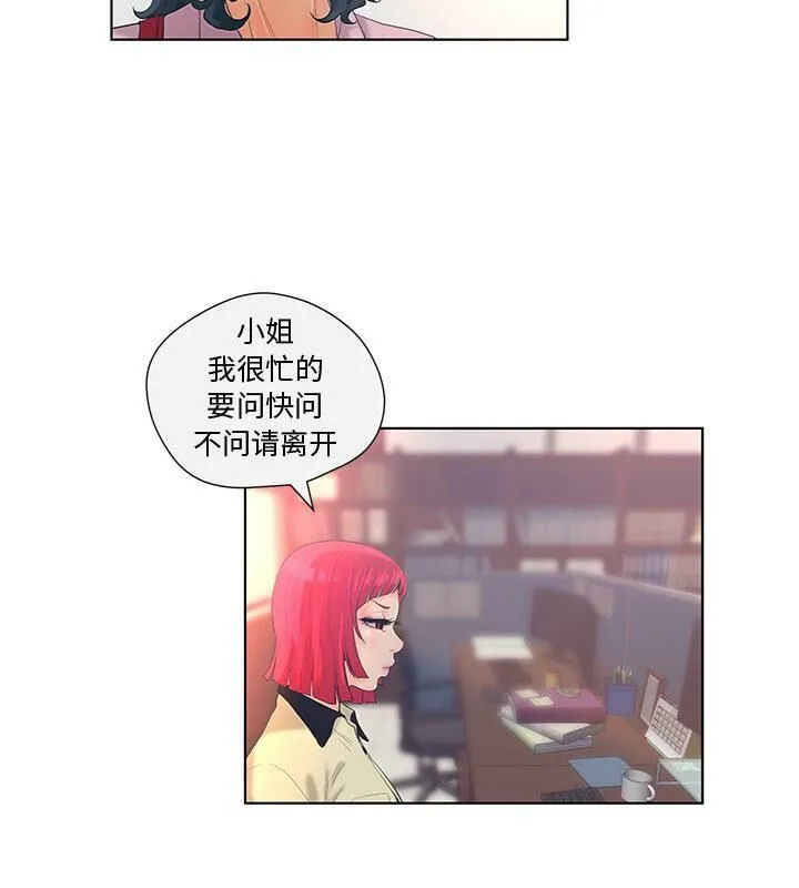 诬告 第4话 第40页