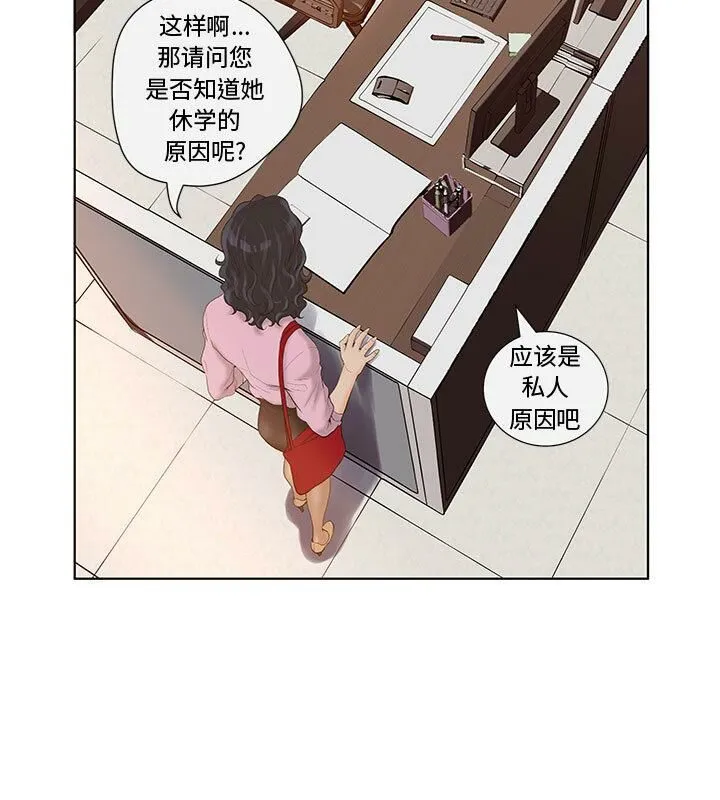 诬告 第4话 第42页