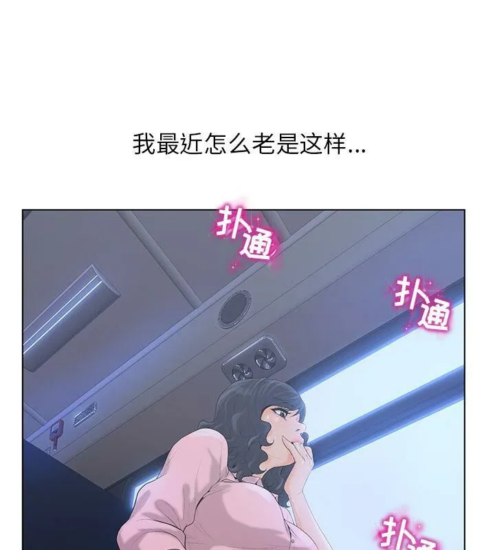 诬告 第4话 第101页