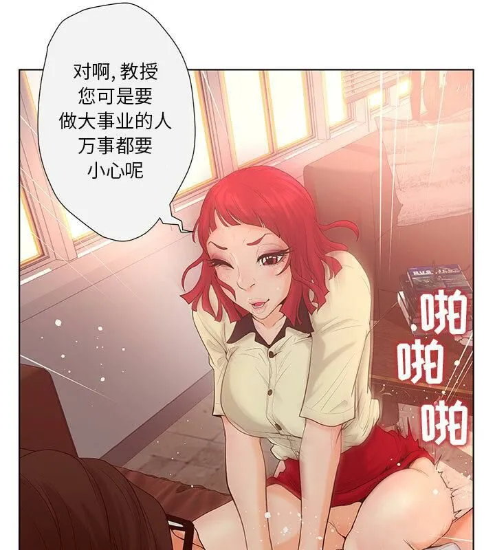 诬告 第4话 第21页