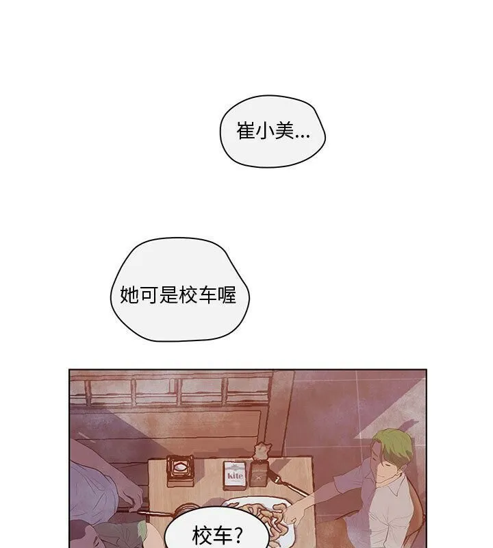 诬告 第4话 第67页