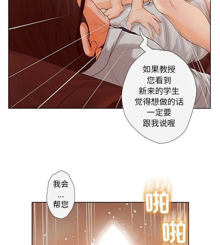 诬告 第4话 第22页