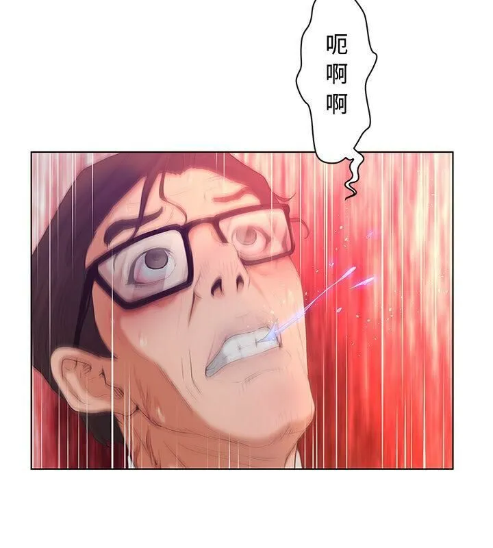 诬告 第4话 第15页