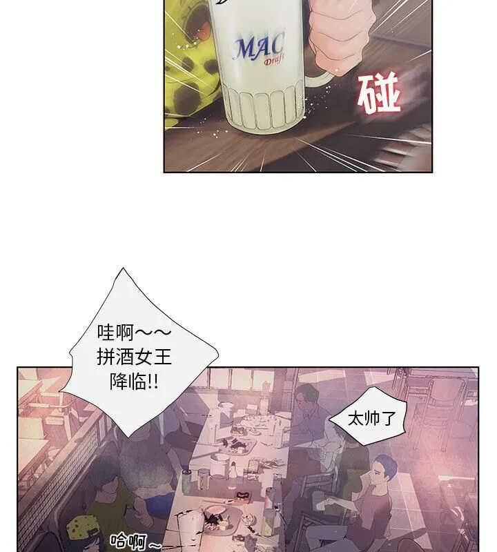 诬告 第4话 第59页