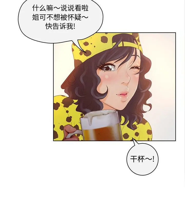 诬告 第4话 第65页