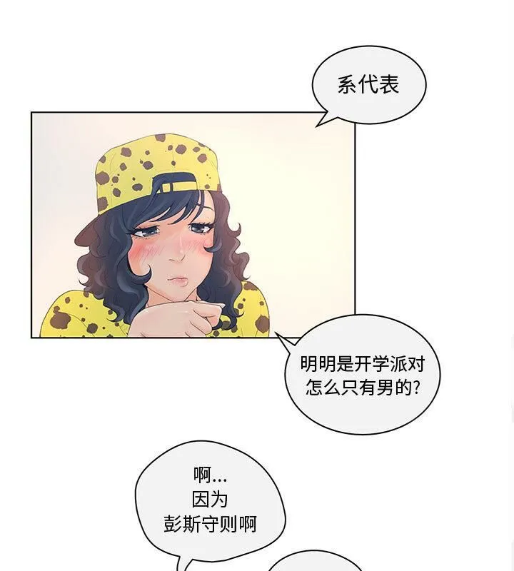 诬告 第4话 第61页