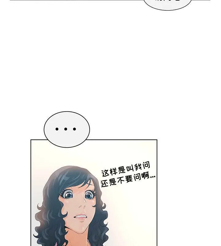 诬告 第4话 第39页