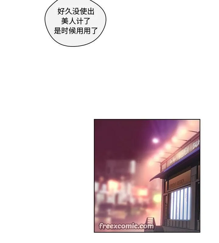 诬告 第4话 第50页