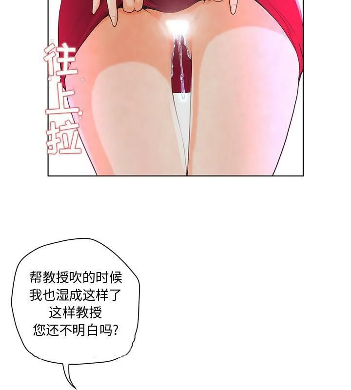 诬告 第4话 第10页