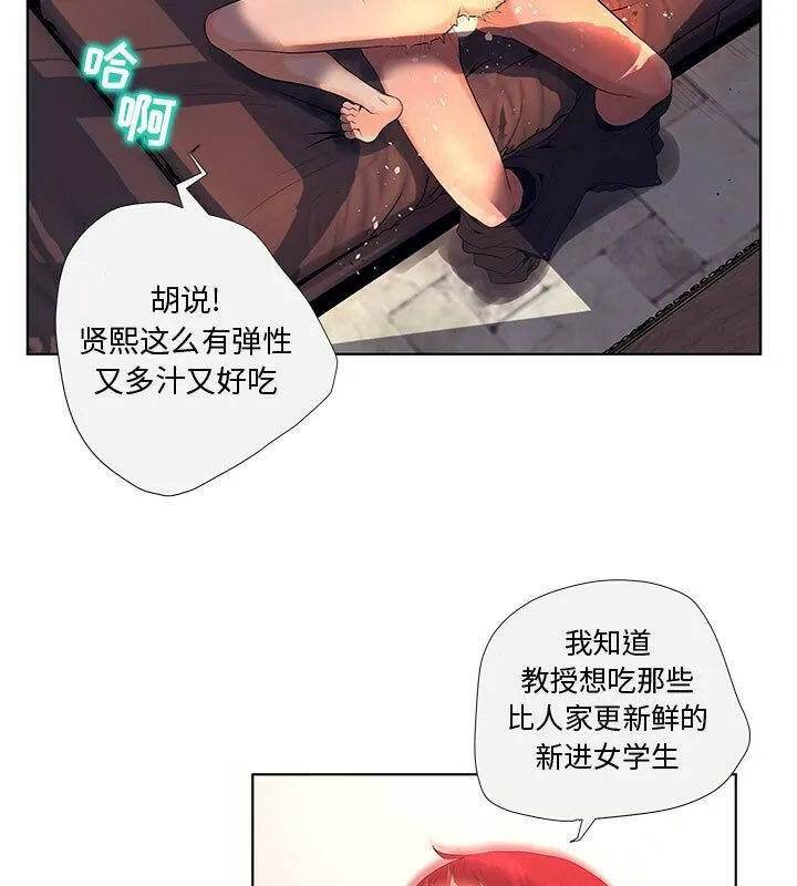 诬告 第4话 第18页