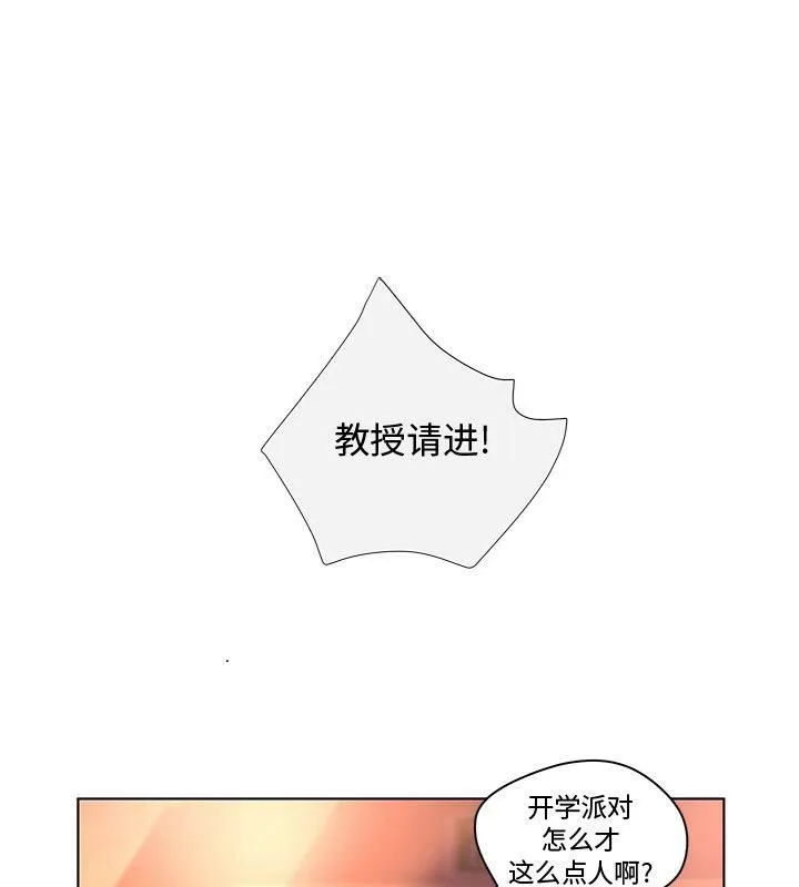 诬告 第4话 第81页