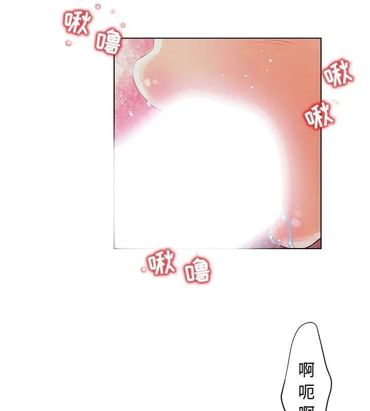 诬告 第4话 第3页