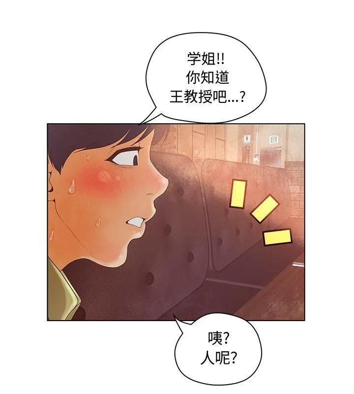 诬告 第4话 第85页