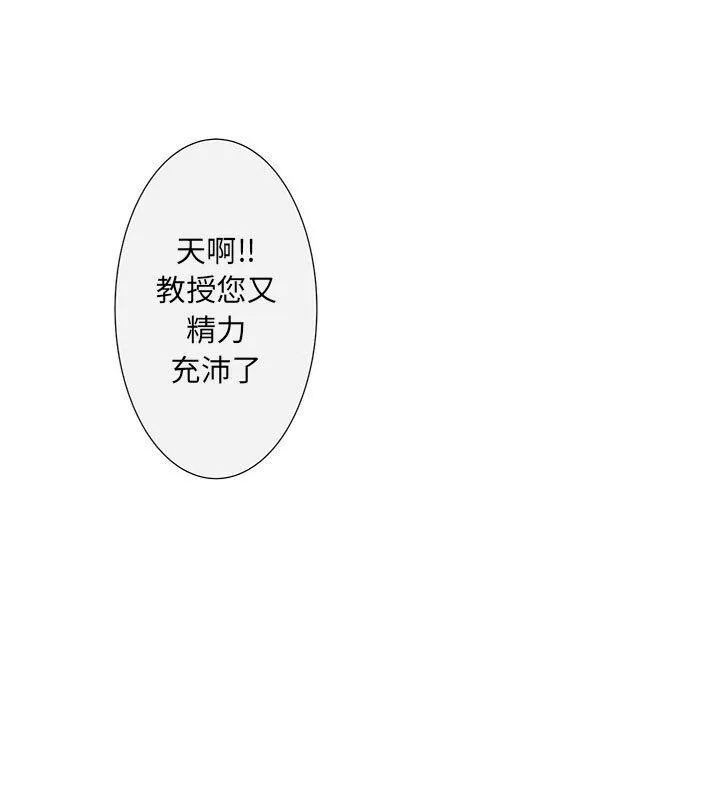 诬告 第4话 第31页
