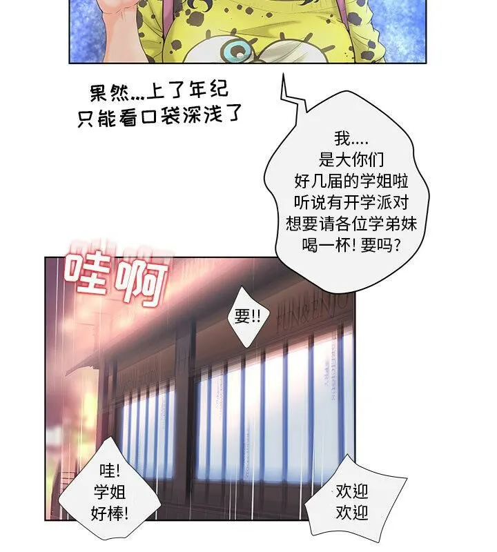 诬告 第4话 第55页