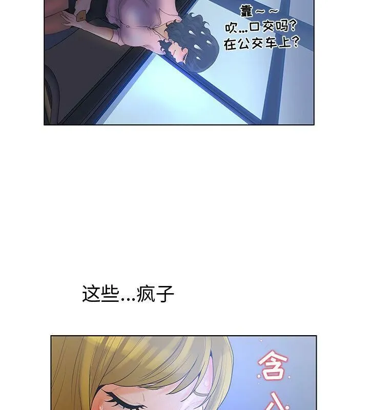 诬告 第4话 第98页