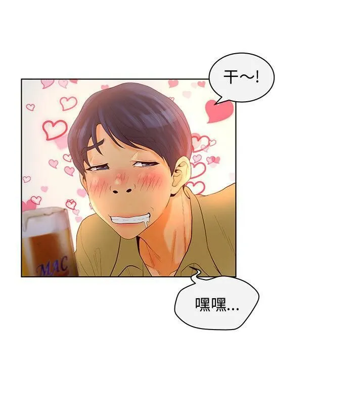 诬告 第4话 第66页