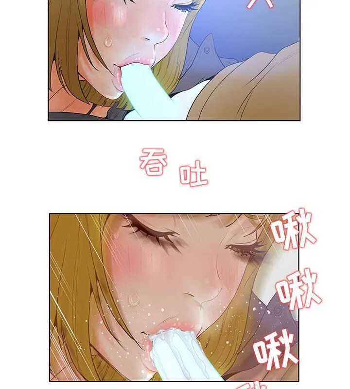 诬告 第4话 第99页