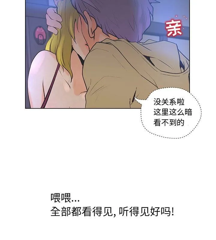 诬告 第4话 第95页