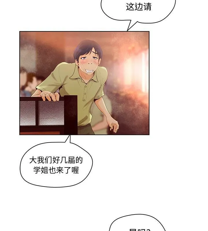 诬告 第4话 第83页
