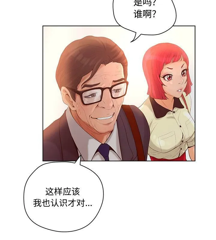 诬告 第4话 第84页