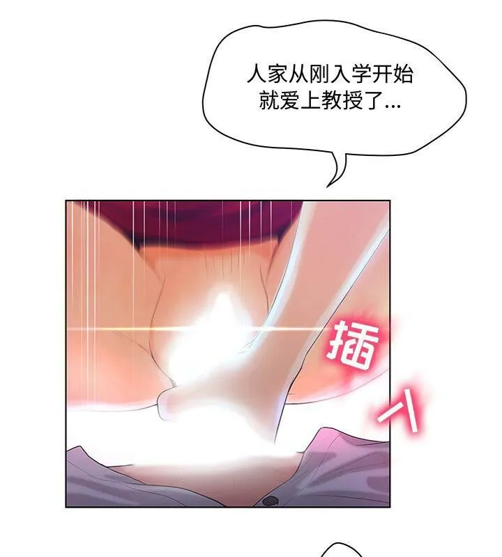 诬告 第4话 第14页