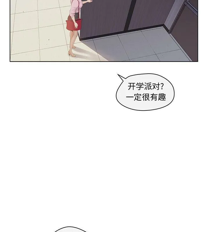 诬告 第4话 第49页