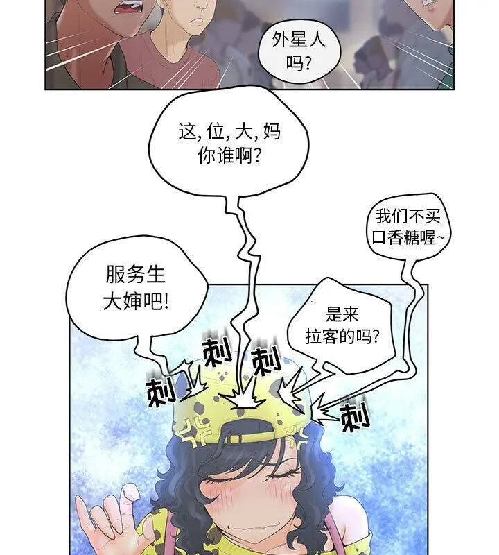 诬告 第4话 第54页