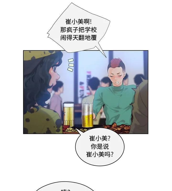 诬告 第4话 第63页
